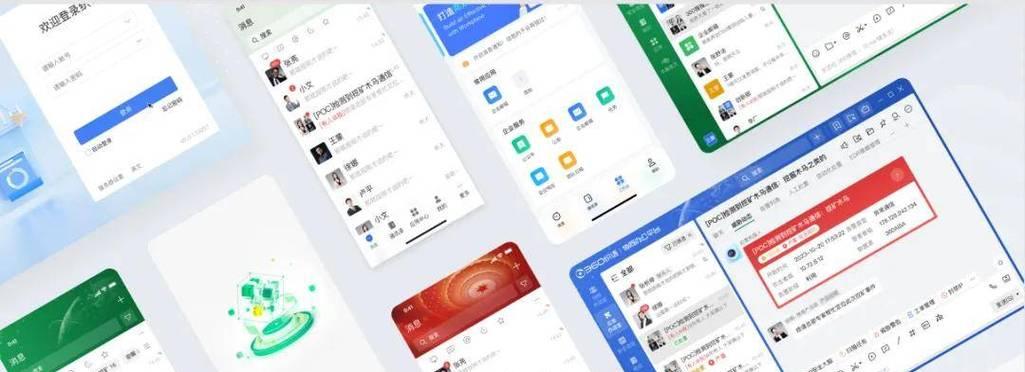 办公360（探索办公360的功能和优势，助力工作高效进行）