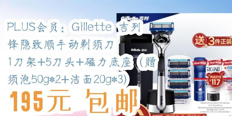 吉列致顺（剃须愈顺，致顺为道）