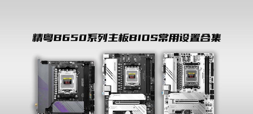华硕主板BIOS设置教程（掌握华硕主板BIOS设置步骤，提高电脑性能与稳定性）