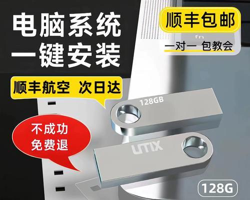 Win10PEU盘系统安装教程（轻松安装Win10PEU盘系统，解决系统故障的利器）