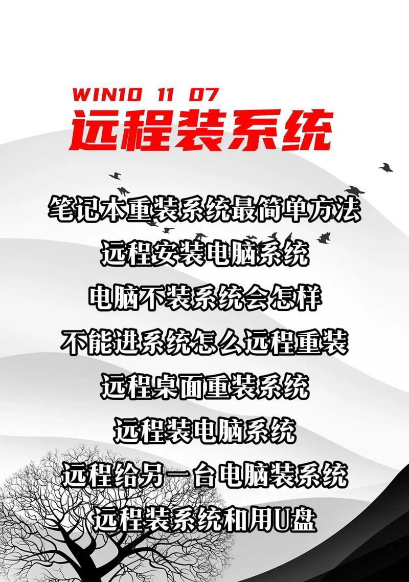 简明教程（一键搞定，让电脑恢复新生）