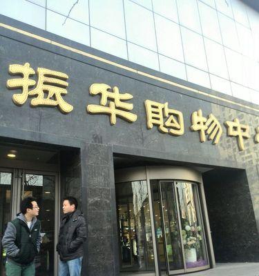 探索以振华绿蝶的优势与发展前景（揭秘振华绿蝶，解读其关键发展要素）