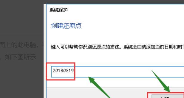 如何正确操作笔记本系统还原功能（详解笔记本系统还原的步骤和注意事项）