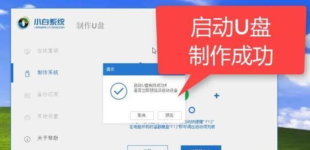 使用U盘重新安装系统教程（简明易懂，轻松完成系统重装）