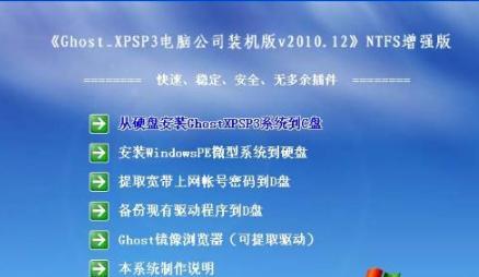 联想电脑U盘安装Win7系统教程（详细步骤图解，让您轻松安装Win7系统）