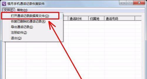 如何关闭iOS通话记录自动删除功能（简化你的通话记录管理体验）