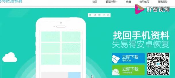 苹果手机视频删除恢复指南（从误删到迅速找回，教你恢复已删除的苹果手机视频）