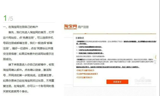 邮件地址注册的步骤及注意事项（快速注册邮箱，顺利进入网络世界）