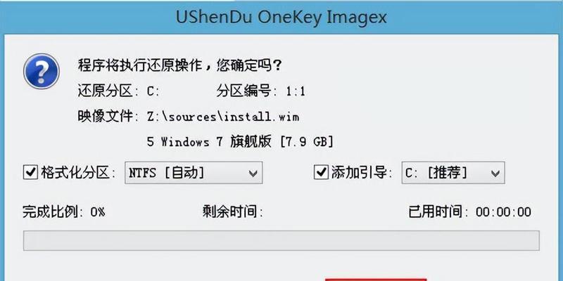 U盘Win7系统一键安装教程（简便快捷的安装方法及步骤）