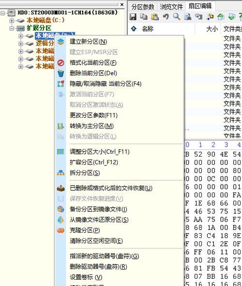 掌握联想电脑diskgenius分区的技巧（教你一步步完成分区操作，让硬盘效率更高）