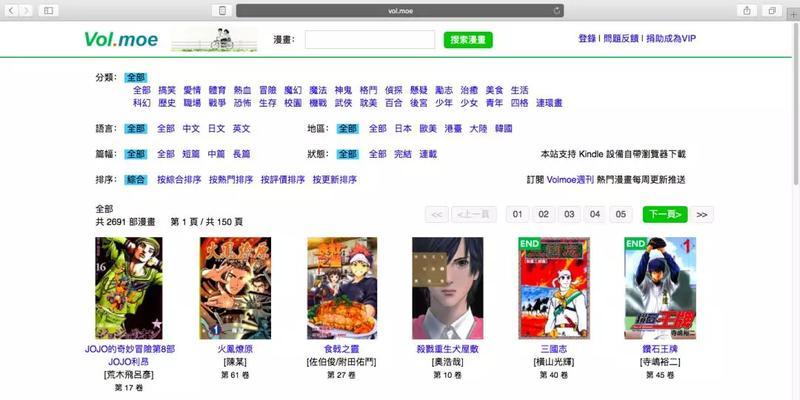 Kindle网站的优缺点及使用指南（了解Kindle网站的特点，轻松阅读无限畅想）