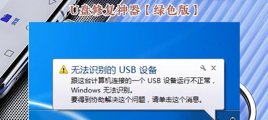 如何恢复电脑上不显示的U盘数据（解决U盘显示问题，恢复丢失的数据）