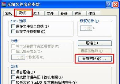 如何对文件夹进行加密设置（保护个人隐私的有效方法）