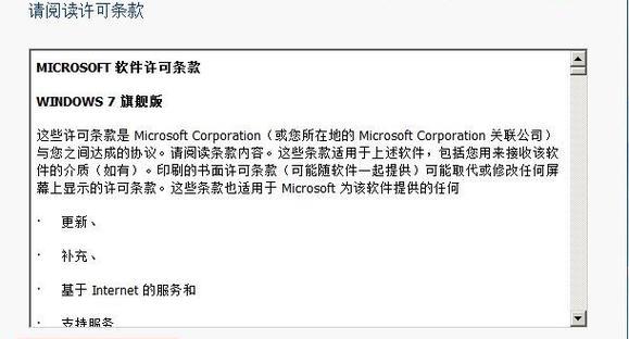 Mac电脑如何重装Win7系统？（详细教程带你一步步完成重装）
