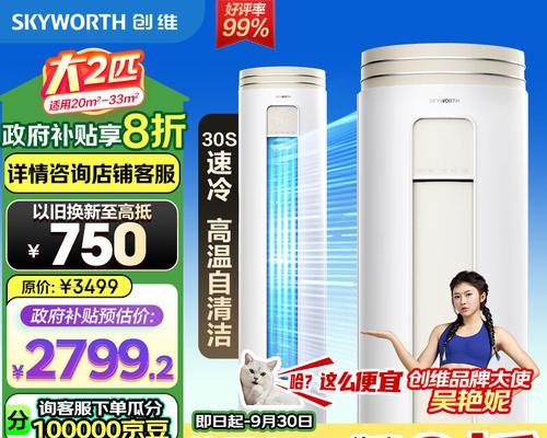 创维电视品质如何？（深入解析创维电视的品质与性能，）
