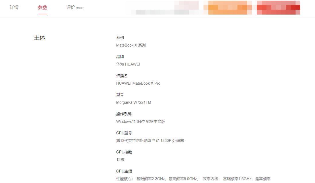 如何快速查看电脑配置（掌握这些窍门，快速了解电脑硬件配置）