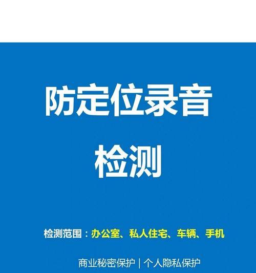 黑莓手机如何保护用户免受窃听的威胁？（黑莓手机的安全特性及其防窃听功能解析）