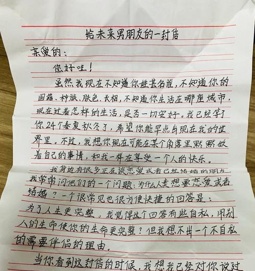 给未来写信（致未来的热切期望与希冀）