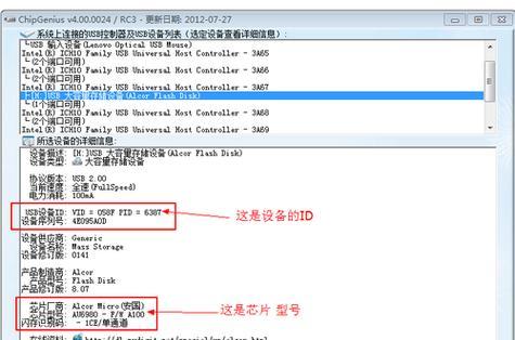 快速修复U盘的方法及教程（以安国量产工具为例，帮助您轻松解决U盘问题）