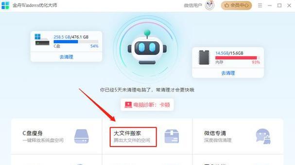 如何优化C盘空间，提高电脑性能（有效管理C盘，释放存储空间，提升系统速度）
