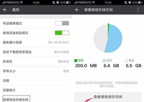 微信传输视频到电脑的便捷方式（快速传输、无限容量、方便管理，微信视频传输满足你的需求）