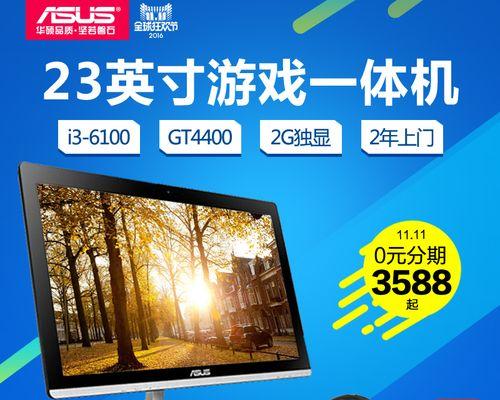 i3m380处理器的优势与应用（高性能低功耗的i3m380处理器为电子产品带来新突破）