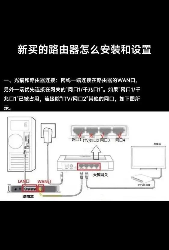 路由器设置技巧（探索如何通过适当的路由器设置提升网络性能）