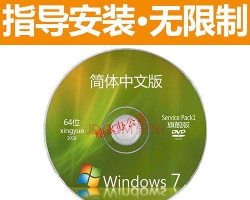 联想笔记本电脑U盘安装系统教程（详细教您如何使用U盘在联想笔记本电脑上安装操作系统）