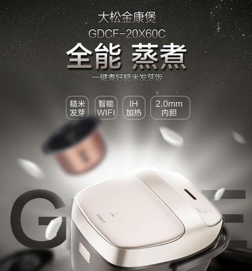 智能电饭煲与传统电饭煲的对比（提升生活品质的ih电饭煲，普通电饭煲面临挑战）