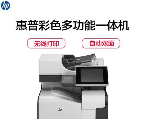 如何使用惠普打印机的扫描功能（简单操作，高效扫描，惠普打印机扫描功能的使用技巧）