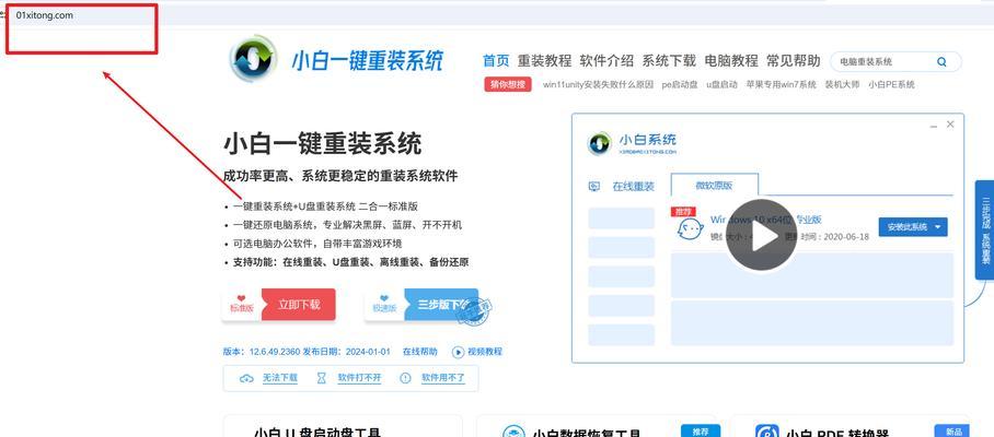 轻松搞定！一键装系统教程详解（通过简单操作，让台式电脑系统安装变得轻松无忧）