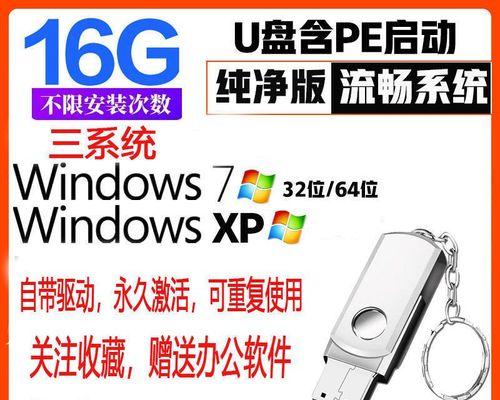 使用U盘重装Win8系统教程（简单易行的Win8系统重装方法）