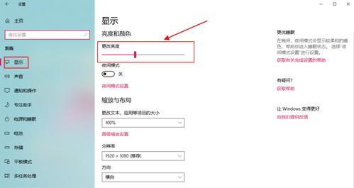 Win10笔记本使用教程（从入门到精通，解锁Win10笔记本的高效使用方法）