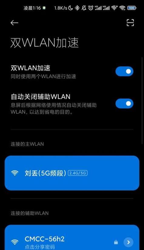 提升无线网络速度的绝佳技巧（以无线网设置网速最快的方法与步骤）