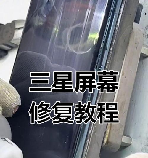 三星弧面手机（一触即发的沉浸式视觉体验）