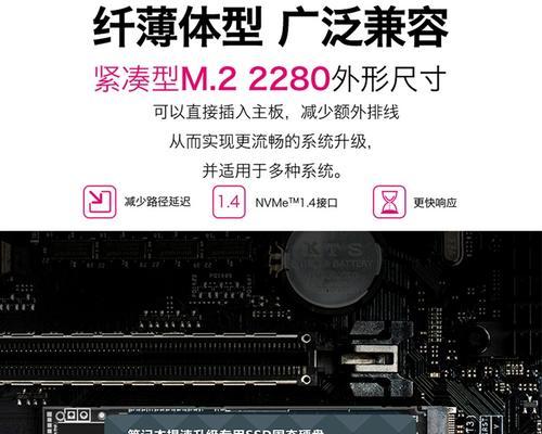 笔记本电脑固态硬盘更换和系统安装教程（简单快捷的固态硬盘更换步骤及系统安装指南）