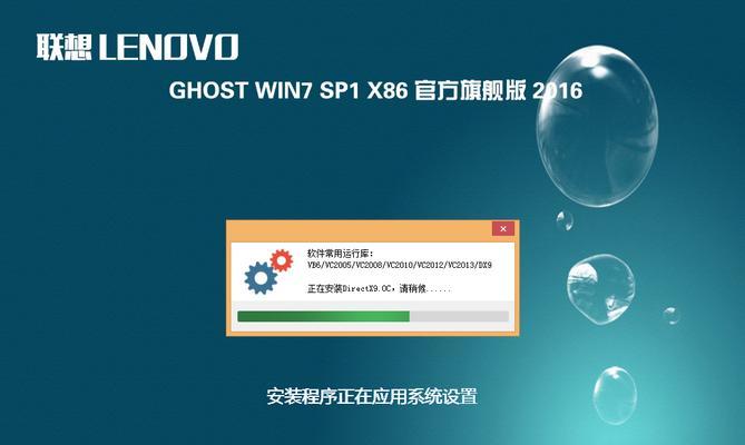 微星电脑换装Win7系统安装教程（手把手教你如何在微星电脑上安装Windows7操作系统）