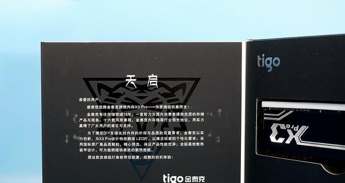 金泰克S280（极致驾驶体验与豪华装备的完美融合）