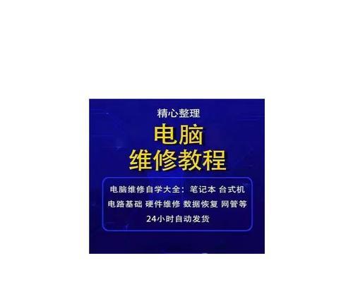 如何重装台式机系统？（详细教程及注意事项）
