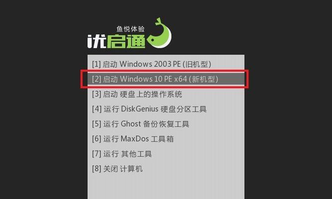 Win10电脑店安装教程（Win10电脑店安装教程，一键开启电脑销售新时代）