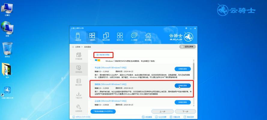 用大白菜U盘重装系统win7的教程（一步步教你如何使用大白菜U盘重新安装Windows7系统）