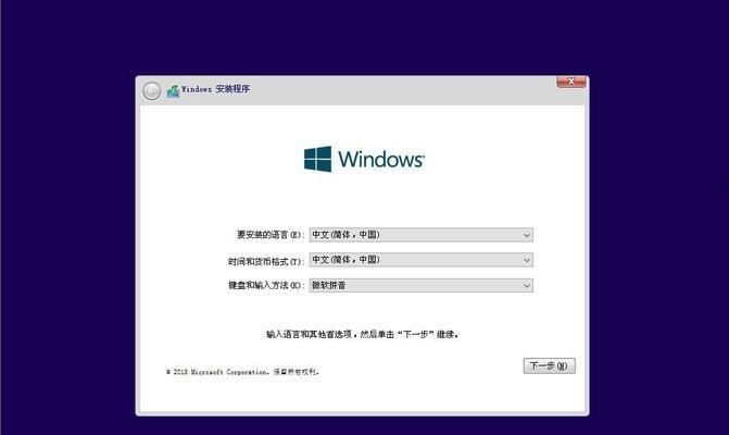 使用U盘安装原版Win10系统（简明教程，让你轻松安装最新的Windows10操作系统）