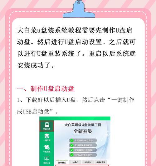 华硕台式电脑如何通过U盘安装系统（华硕台式电脑U盘安装系统教程及注意事项）