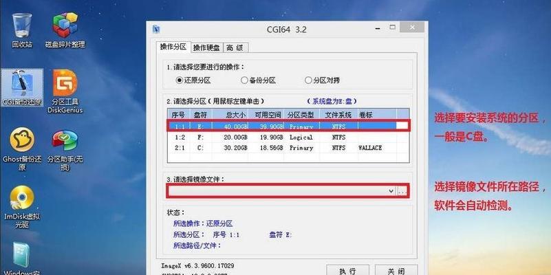 使用wepe原版安装win10系统教程（一步步教你使用wepe工具安装win10系统）