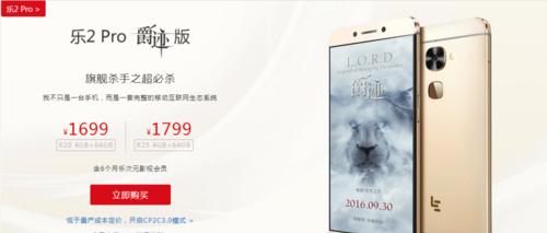 乐视爵迹（揭秘乐视爵迹的魅力与创新）