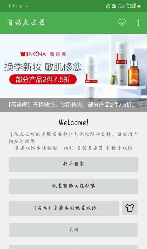 手机免root，轻松给电脑重装系统的秘籍（最简便的方法让你的电脑焕然一新）