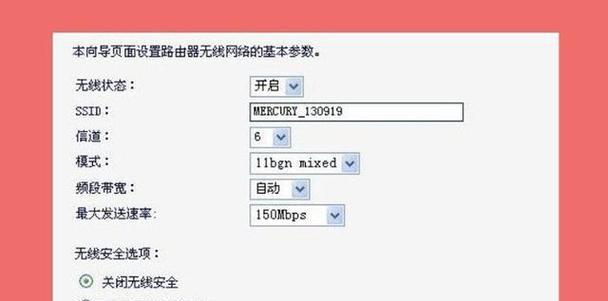 通过第二个路由器设置实现无线上网（配置步骤详解及注意事项）