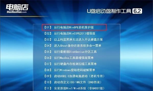 电脑重装系统教程——轻松搞定系统升级（以电脑用U盘重装系统为例，让你快速解决系统问题）