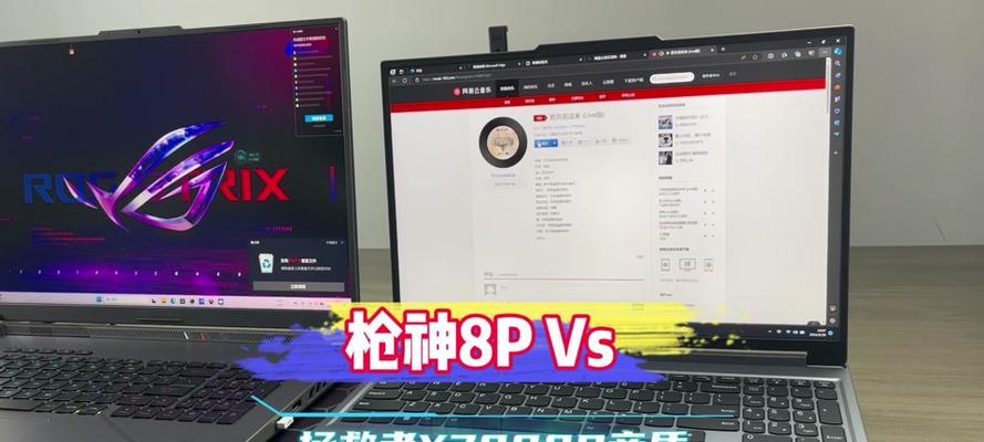 联想Y7000P玩机教程（打造最佳游戏环境，让Y7000P发挥极限性能）