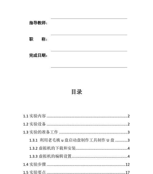 一键U盘安装系统XP驱动安装教程（快速安装系统XP并配置驱动，轻松解决驱动问题）